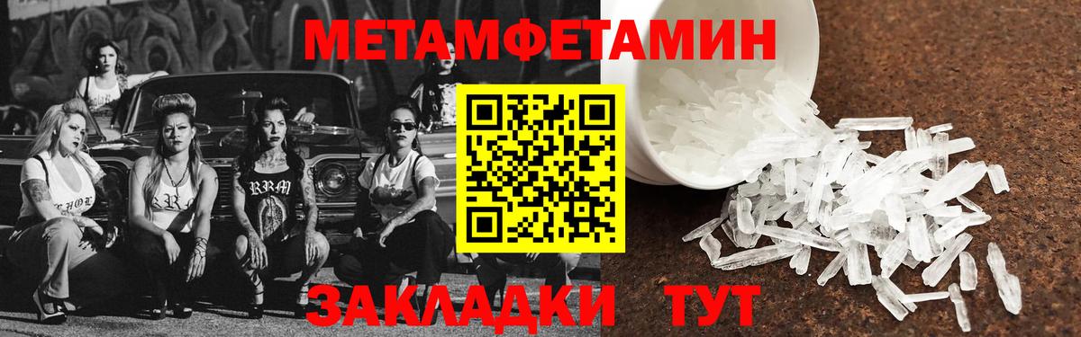 Амфетамин  АМФ VHQ  Вход с VPN  Астрахань 