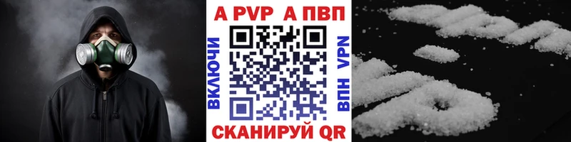 Альфа ПВП кристаллы  кракен онион  Астрахань 