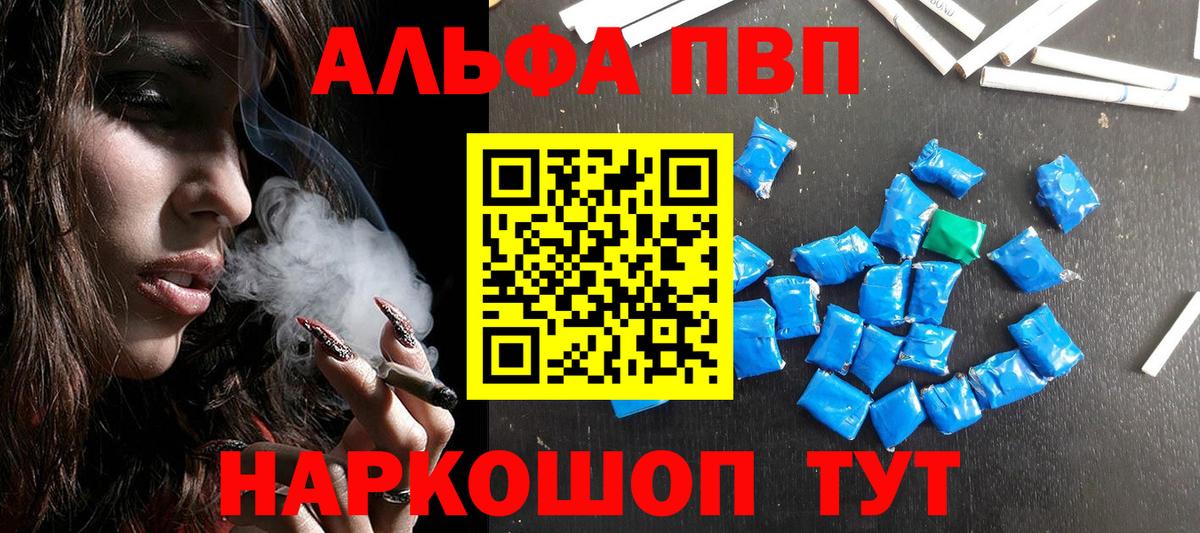 A-PVP Crystall  APVP СК  А ПВП крисы CK  Астрахань  Alfa_PVP  Вход с VPN 