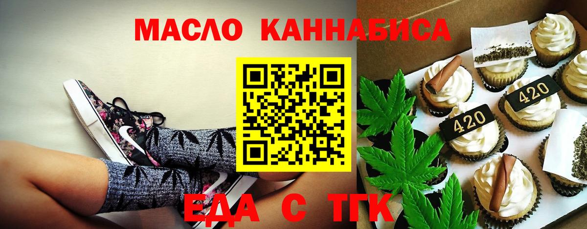 Астрахань  Canna-Cookies марихуана  Вход с VPN 