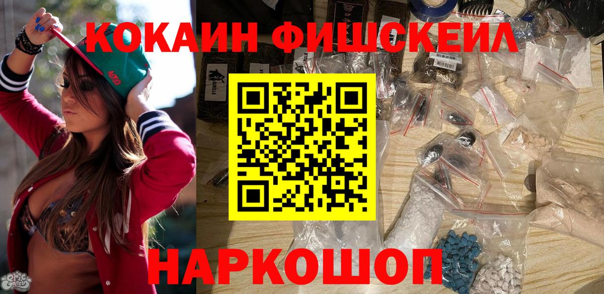 Кокаин Эквадор Астрахань