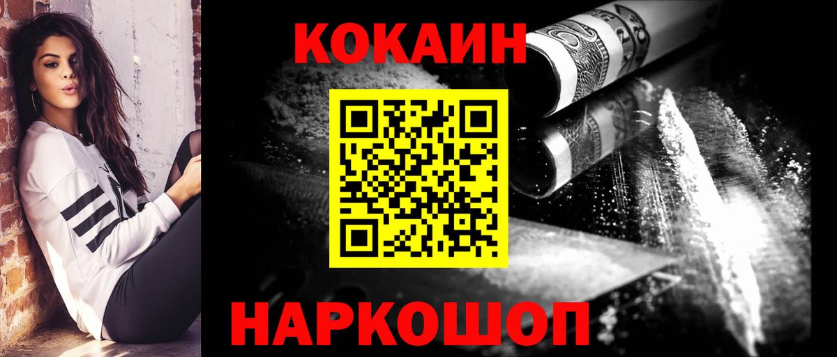 COCAIN Боливия  Вход с VPN  COCAIN 97%  Астрахань 