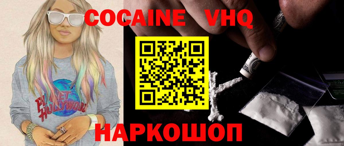Cocaine FishScale  Астрахань  КОКАИН 98% 