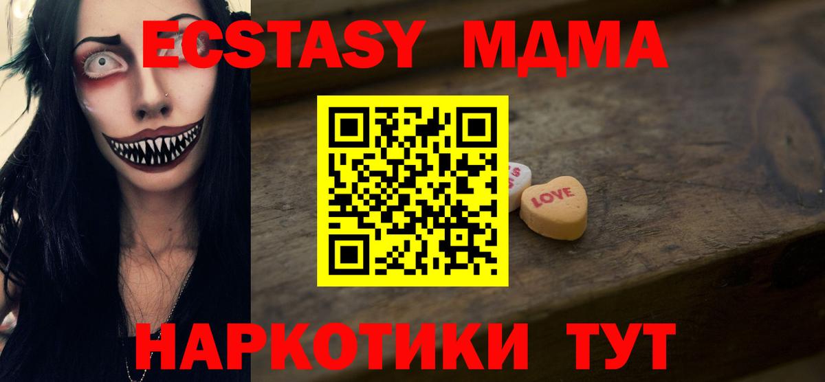 наркота  Ecstasy  Вход с VPN  Астрахань  площадка состав  Экстази круглые  Экстази диски 