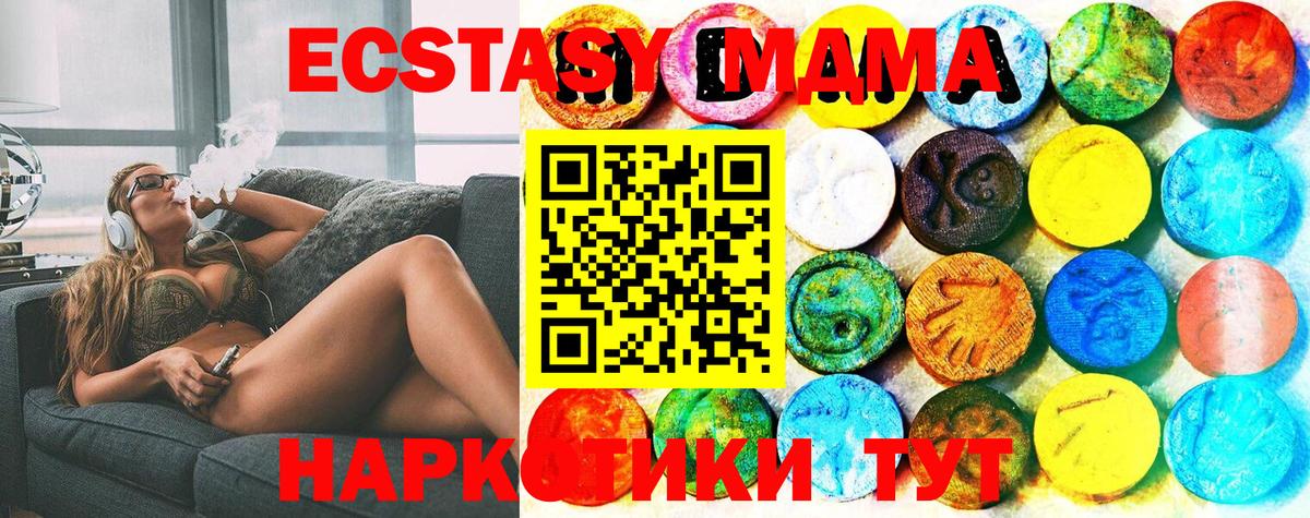 ЭКСТАЗИ 250 мг Астрахань