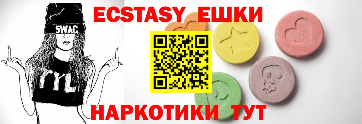 Экстази  Ecstasy 99%  Астрахань  Экстази DUBAI 