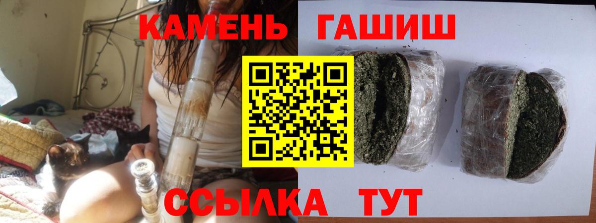 ГАШ гашик Астрахань