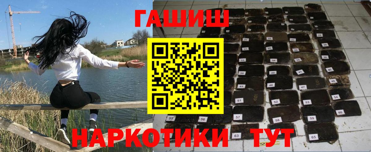 ГАШИШ гашик  Вход с VPN  Астрахань  ГАШИШ VHQ 