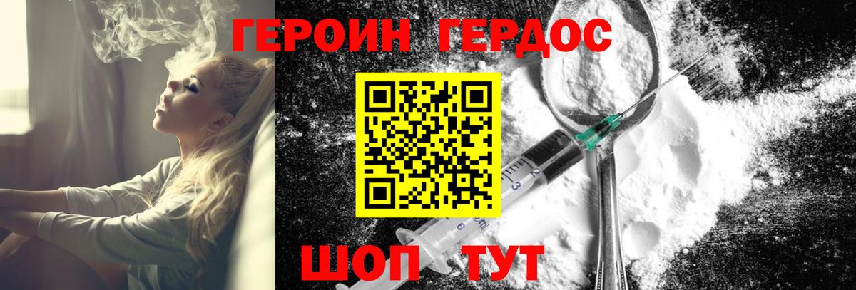 ГЕРОИН Афган  Астрахань 