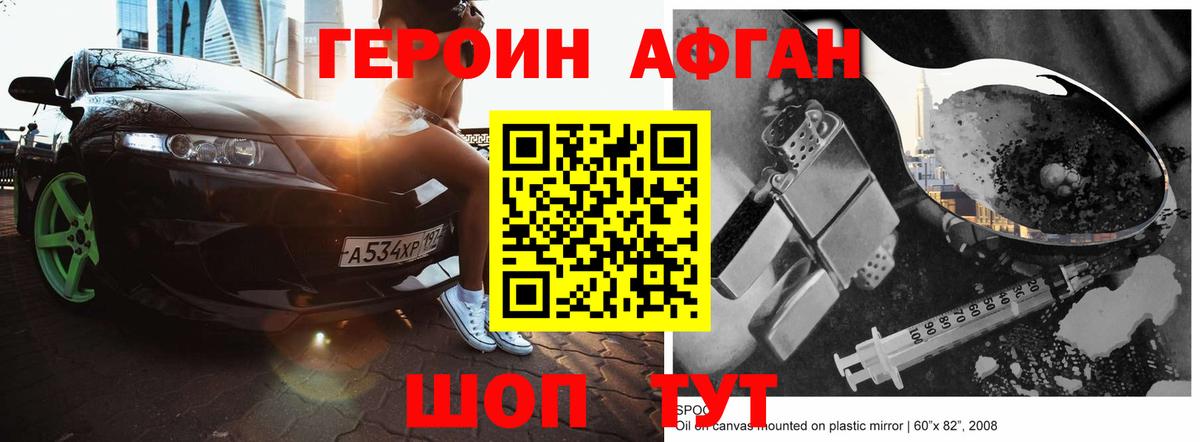 A-PVP Астрахань