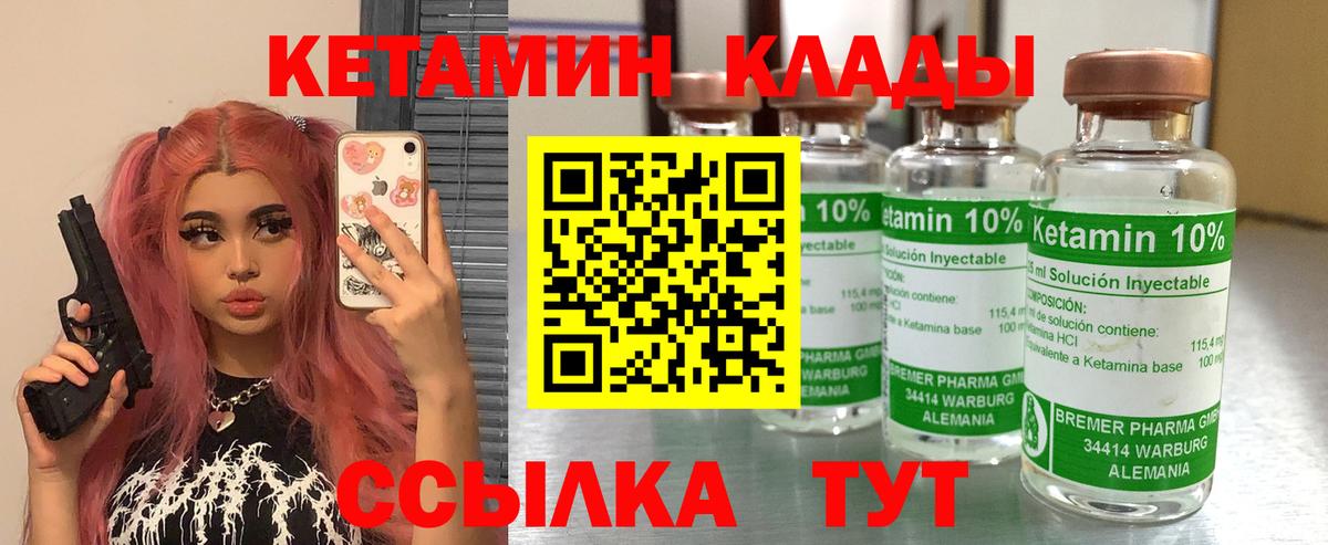 Астрахань  КЕТАМИН VHQ  Вход с VPN 