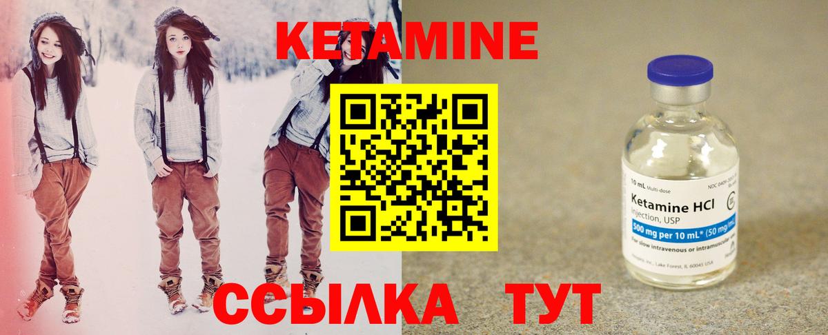 КЕТАМИН VHQ Астрахань
