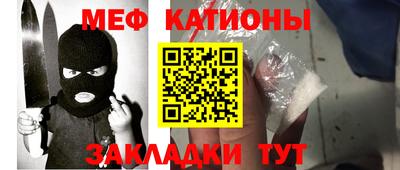 мяу мяу кристалл Абакан