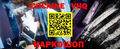 кокаин премиум Балахна