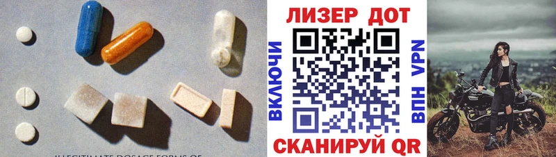 Лсд 25 экстази ecstasy Астрахань