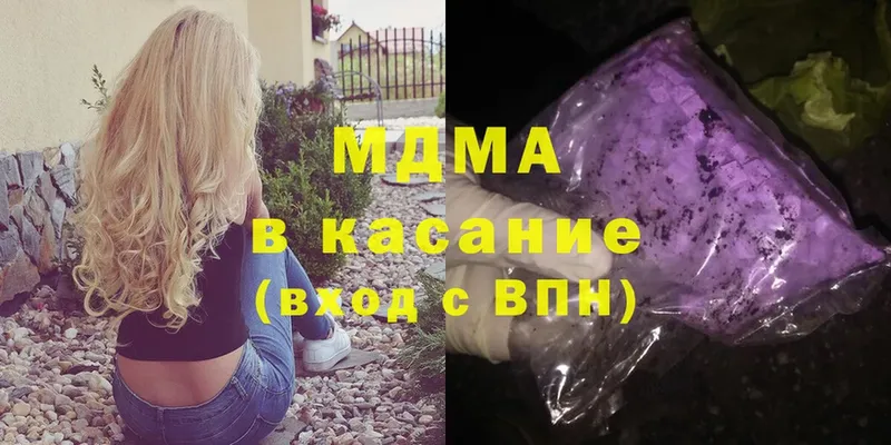 цены   Астрахань  KRAKEN ONION  MDMA Molly 