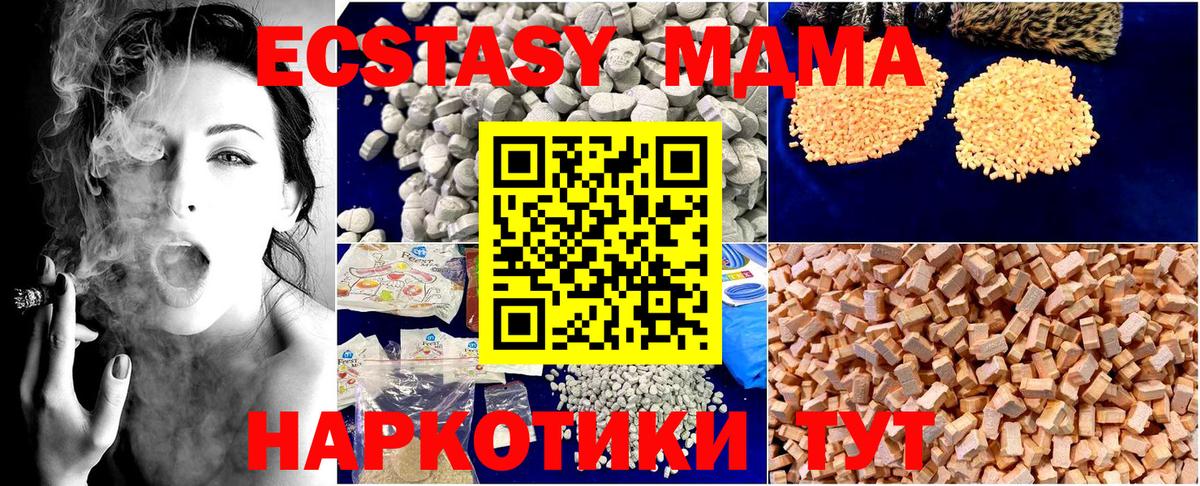 MDMA Molly Астрахань