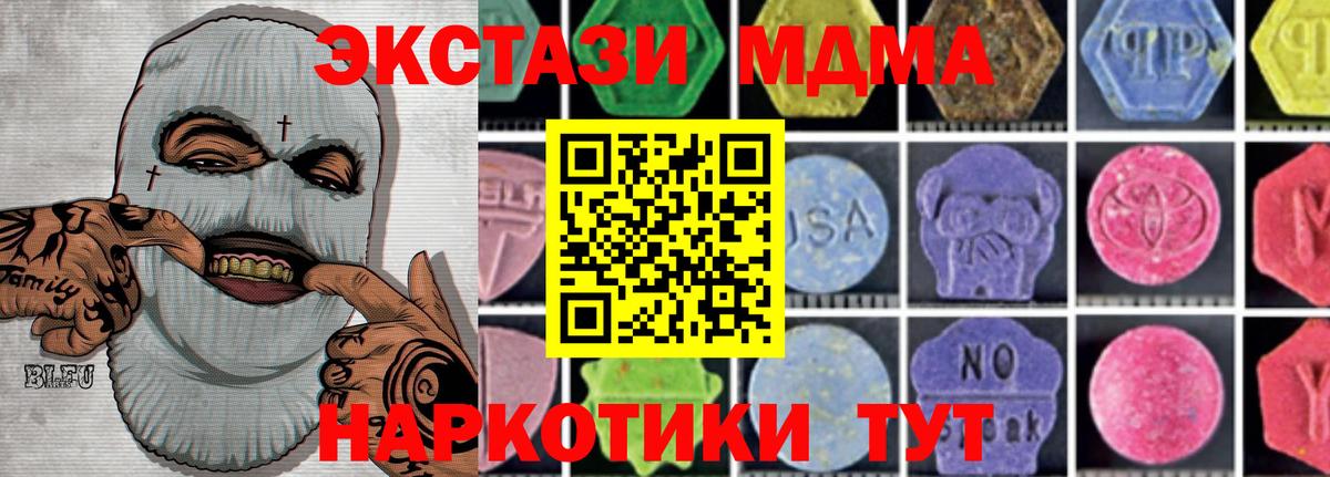 Астрахань  МДМА VHQ  МДМА  Вход с VPN  МДМА VHQ 