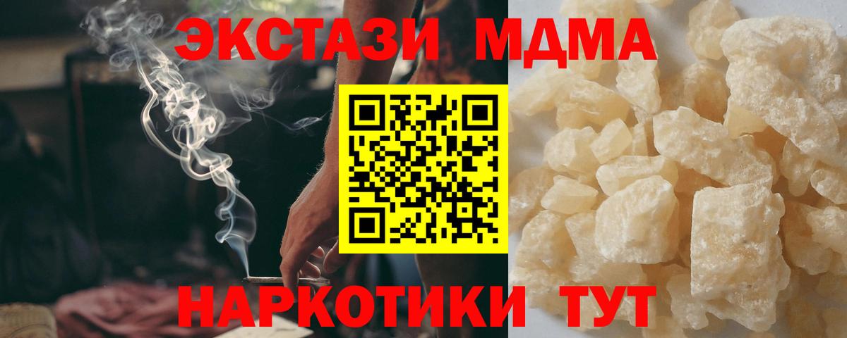 MDMA кристаллы  МДМА  Астрахань  МДМА кристаллы 