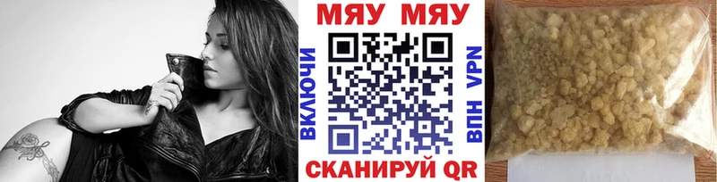МЯУ-МЯУ кристаллы Астрахань