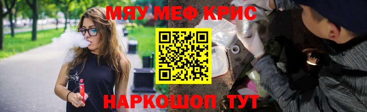 Мефедрон mephedrone  Мефедрон  Астрахань  МЯУ-МЯУ  Вход с VPN 