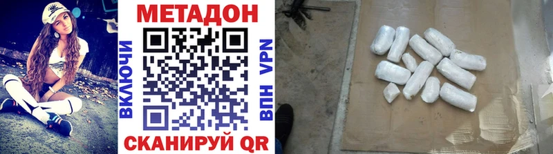 как найти наркотики Астрахань Метадон мёд