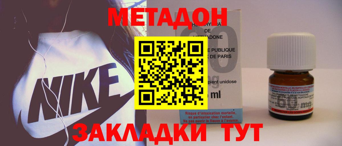 Метадон methadone  мориарти Telegram  Астрахань  МЕТАДОН methadone  Вход с VPN 