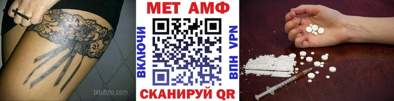 МЕТАМФЕТАМИН мет  купить  цена  сайты даркнета официальный сайт  Астрахань 