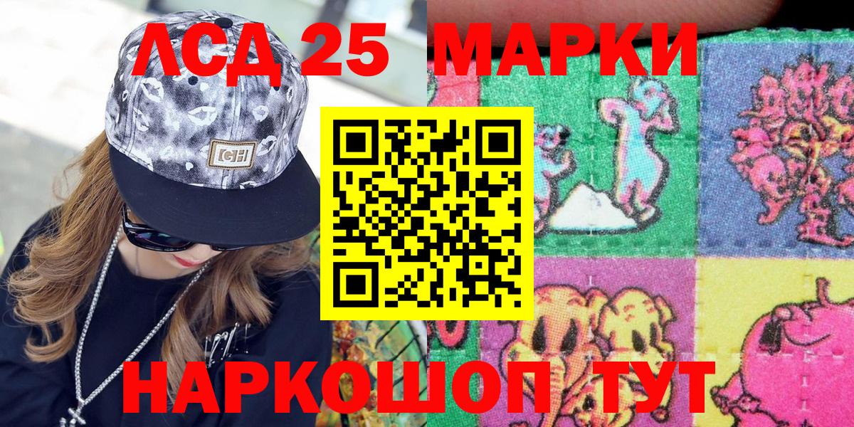 Астрахань  Наркотические марки 1500мкг  Наркотические марки 1500мкг  Наркотические марки  Вход с VPN 