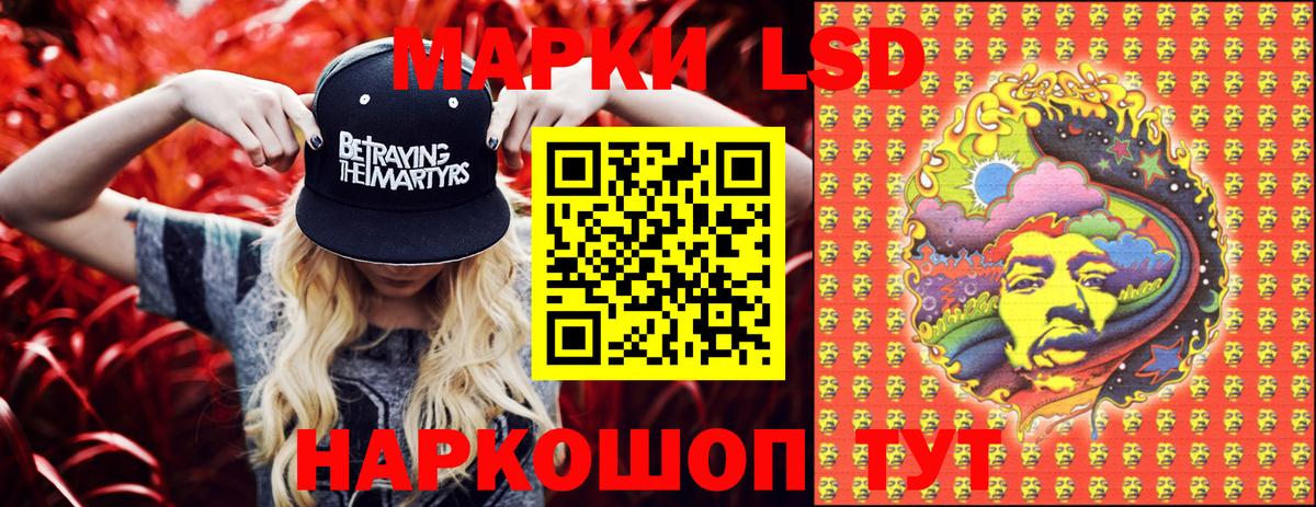 Наркотические марки 1,5мг Астрахань