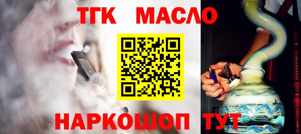 ТГК Wax Астрахань