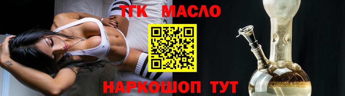 Дистиллят ТГК вейп  Астрахань  ТГК концентрат 