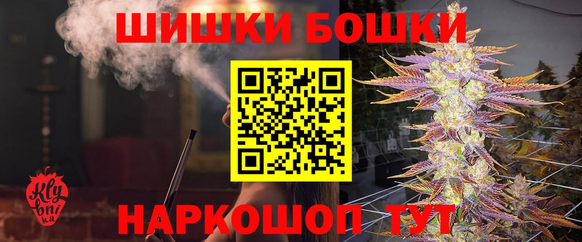 Бошки Шишки THC 21%  Астрахань  МАРИХУАНА конопля  Шишки марихуана сатива 