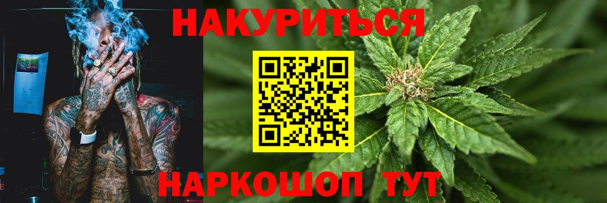Канабис SATIVA & INDICA Астрахань